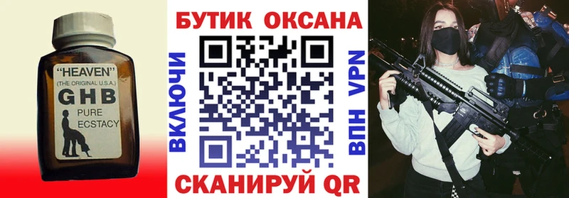 Бутират вода Ермолино