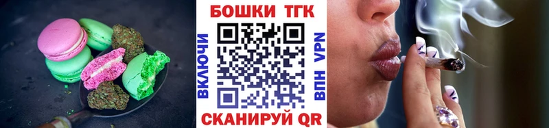 Печенье с ТГК конопля  купить закладку  Ермолино 