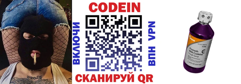 Кодеиновый сироп Lean напиток Lean (лин)  как найти закладки  Ермолино 
