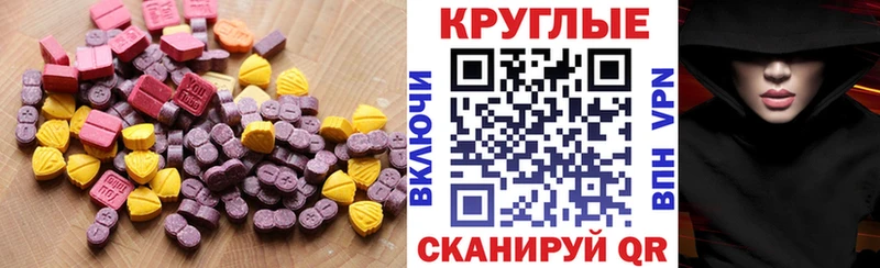 Экстази VHQ  Ермолино 