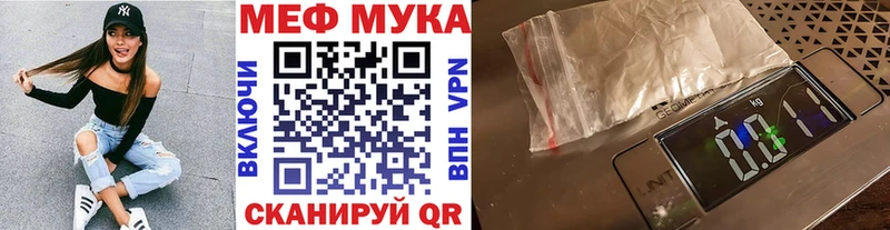 Меф мука Ермолино