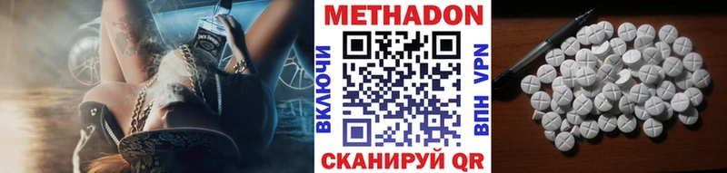 МЕГА tor  где можно купить   Ермолино  сайты даркнета состав  МЕТАДОН methadone 
