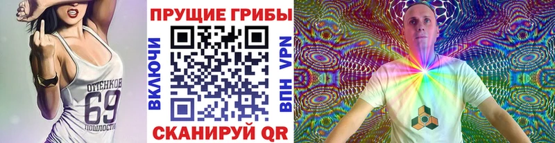 Галлюциногенные грибы Magic Shrooms  Ермолино 